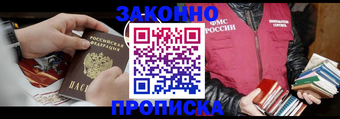 регистрация в Тимашёвске