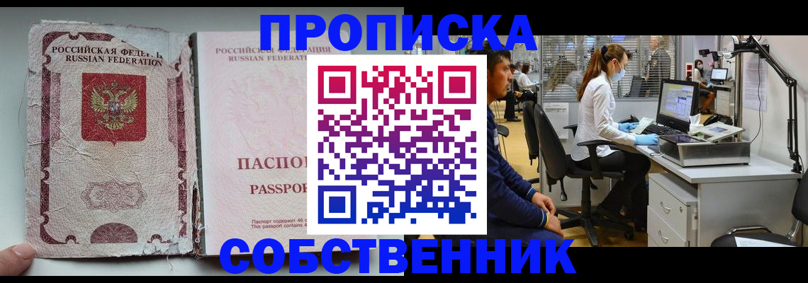 найти адрес прописки в Тимашёвске