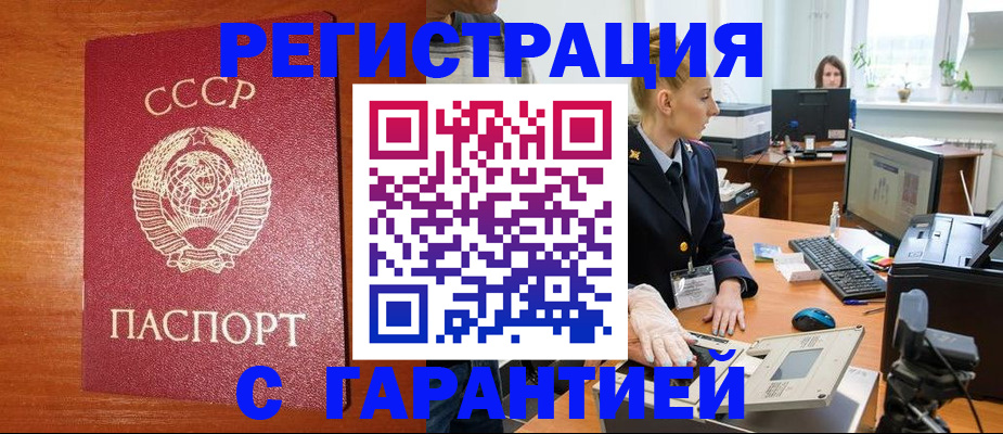 прописка 2025 в Тимашёвске