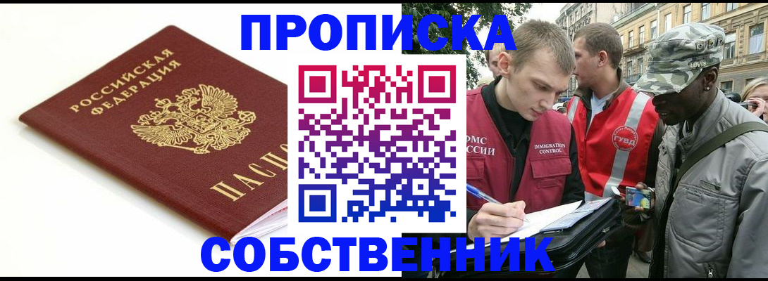 временная регистрация 2025 в Тимашёвске